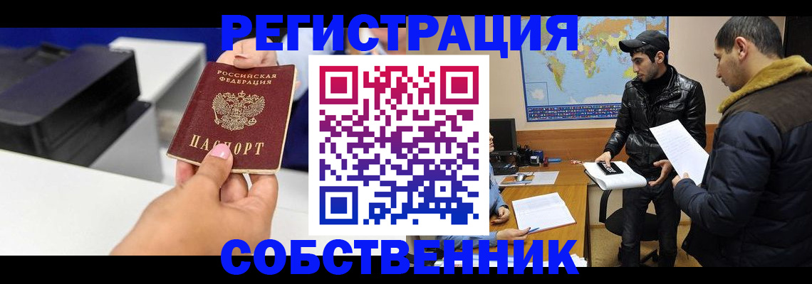 временная регистрация законно в Карпинске