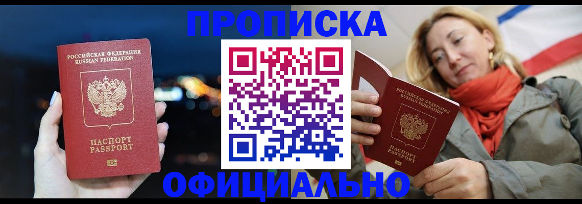 прописка иностранных граждан в Карпинске