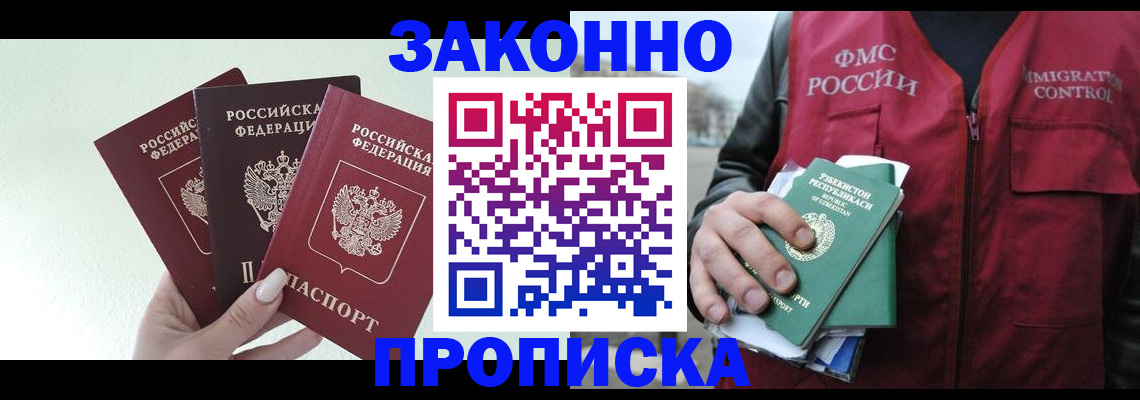 прописка иностранных граждан в Карпинске