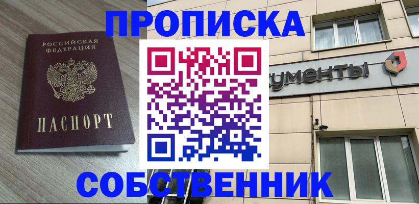 временная регистрация законно в Карпинске