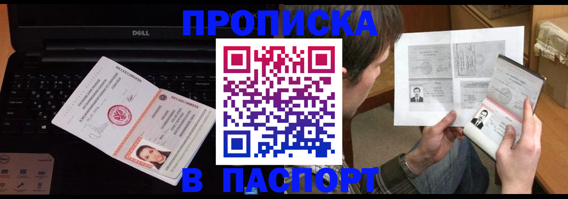 прописка регистрация в Карпинске