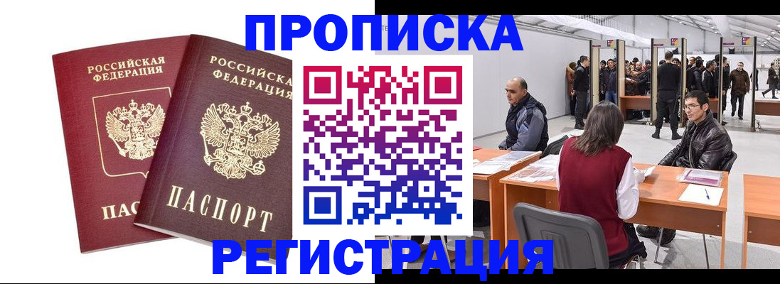 временная регистрация адрес в Карпинске